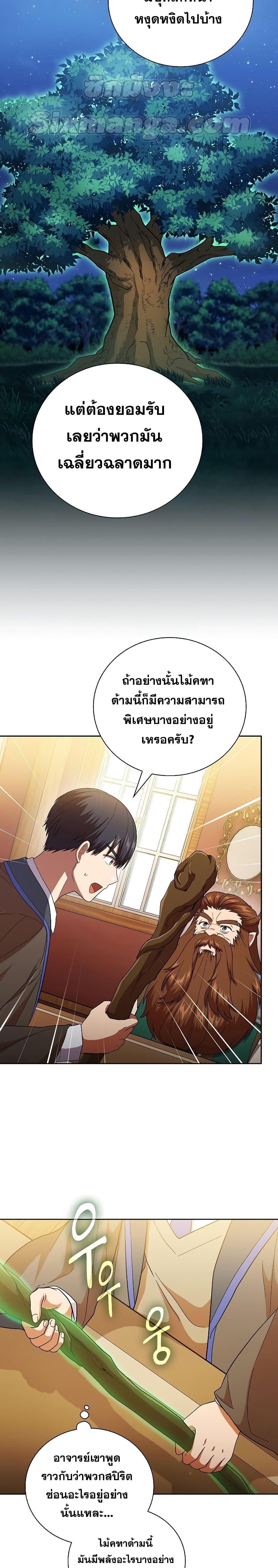 Manga-lc-com อ่านมังงะ อ่านการ์ตูน ออนไลน์ ฟรี Magic Academy Survival Guide ตอนที่ 1 2 3 4 5 6 7 8 9 10 11 12 13 14 ฟรี ไม่มีโฆษณา Manga-lc - อ่าน มังงะ อ่าน การ์ตูน ออนไลน์ อ่านมังงะ ฟรี