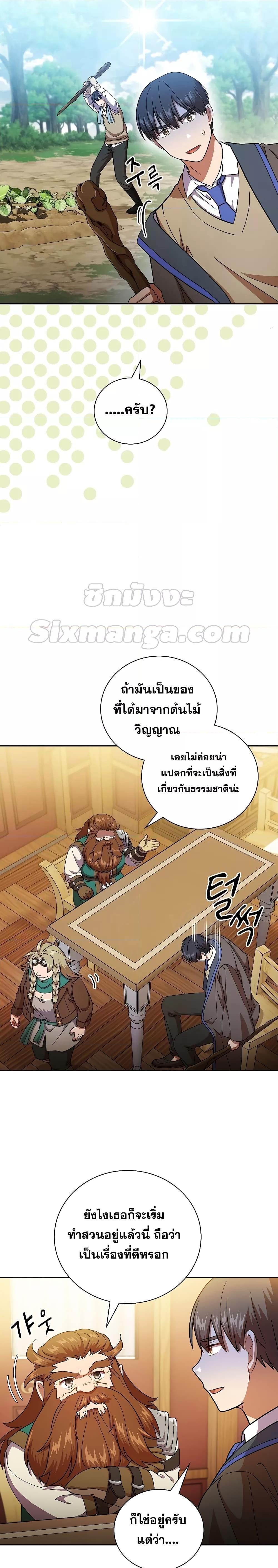 Manga-lc-com อ่านมังงะ อ่านการ์ตูน ออนไลน์ ฟรี Magic Academy Survival Guide ตอนที่ 1 2 3 4 5 6 7 8 9 10 11 12 13 14 ฟรี ไม่มีโฆษณา Manga-lc - อ่าน มังงะ อ่าน การ์ตูน ออนไลน์ อ่านมังงะ ฟรี