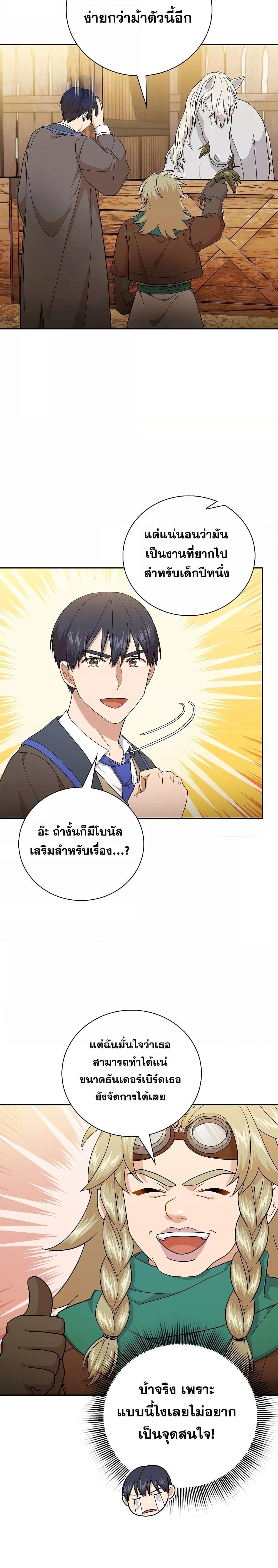 Manga-lc-com อ่านมังงะ อ่านการ์ตูน ออนไลน์ ฟรี Magic Academy Survival Guide ตอนที่ 1 2 3 4 5 6 7 8 9 10 11 12 13 14 ฟรี ไม่มีโฆษณา Manga-lc - อ่าน มังงะ อ่าน การ์ตูน ออนไลน์ อ่านมังงะ ฟรี