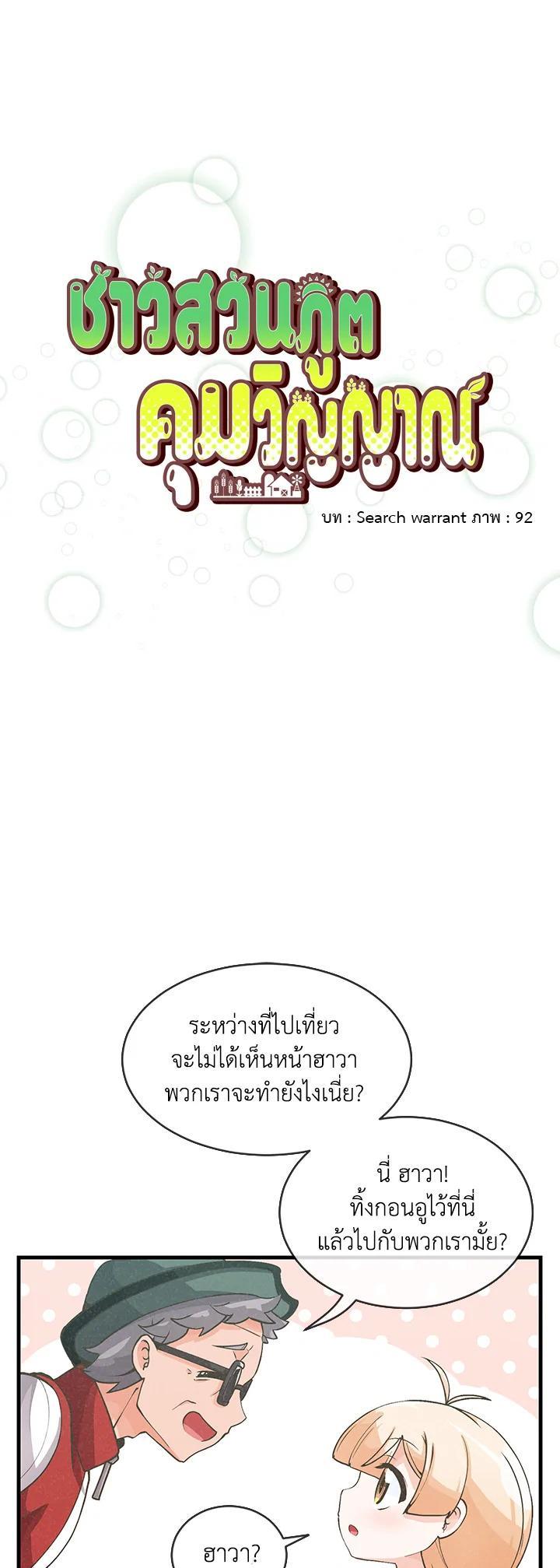 Manga-lc-com อ่านมังงะ อ่านการ์ตูน ออนไลน์ ฟรี Spirit Farmer ตอนที่ 1 2 3 4 5 6 7 8 9 10 11 12 13 14 ฟรี ไม่มีโฆษณา Manga-lc - อ่าน มังงะ อ่าน การ์ตูน ออนไลน์ อ่านมังงะ ฟรี