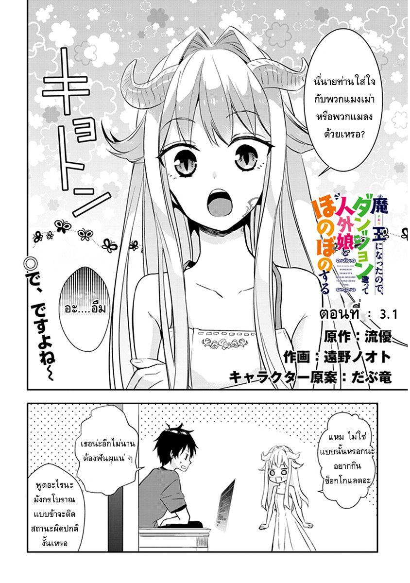 Manga-lc-com อ่านมังงะ อ่านการ์ตูน ออนไลน์ ฟรี Maou ni Natta node, Dungeon Tsukutte Jingai Musume to Honobono suru ตอนที่ 1 2 3 4 5 6 7 8 9 10 11 12 13 14 ฟรี ไม่มีโฆษณา Manga-lc - อ่าน มังงะ อ่าน การ์ตูน ออนไลน์ อ่านมังงะ ฟรี