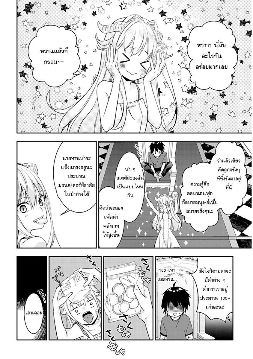 Manga-lc-com อ่านมังงะ อ่านการ์ตูน ออนไลน์ ฟรี Maou ni Natta node, Dungeon Tsukutte Jingai Musume to Honobono suru ตอนที่ 1 2 3 4 5 6 7 8 9 10 11 12 13 14 ฟรี ไม่มีโฆษณา Manga-lc - อ่าน มังงะ อ่าน การ์ตูน ออนไลน์ อ่านมังงะ ฟรี