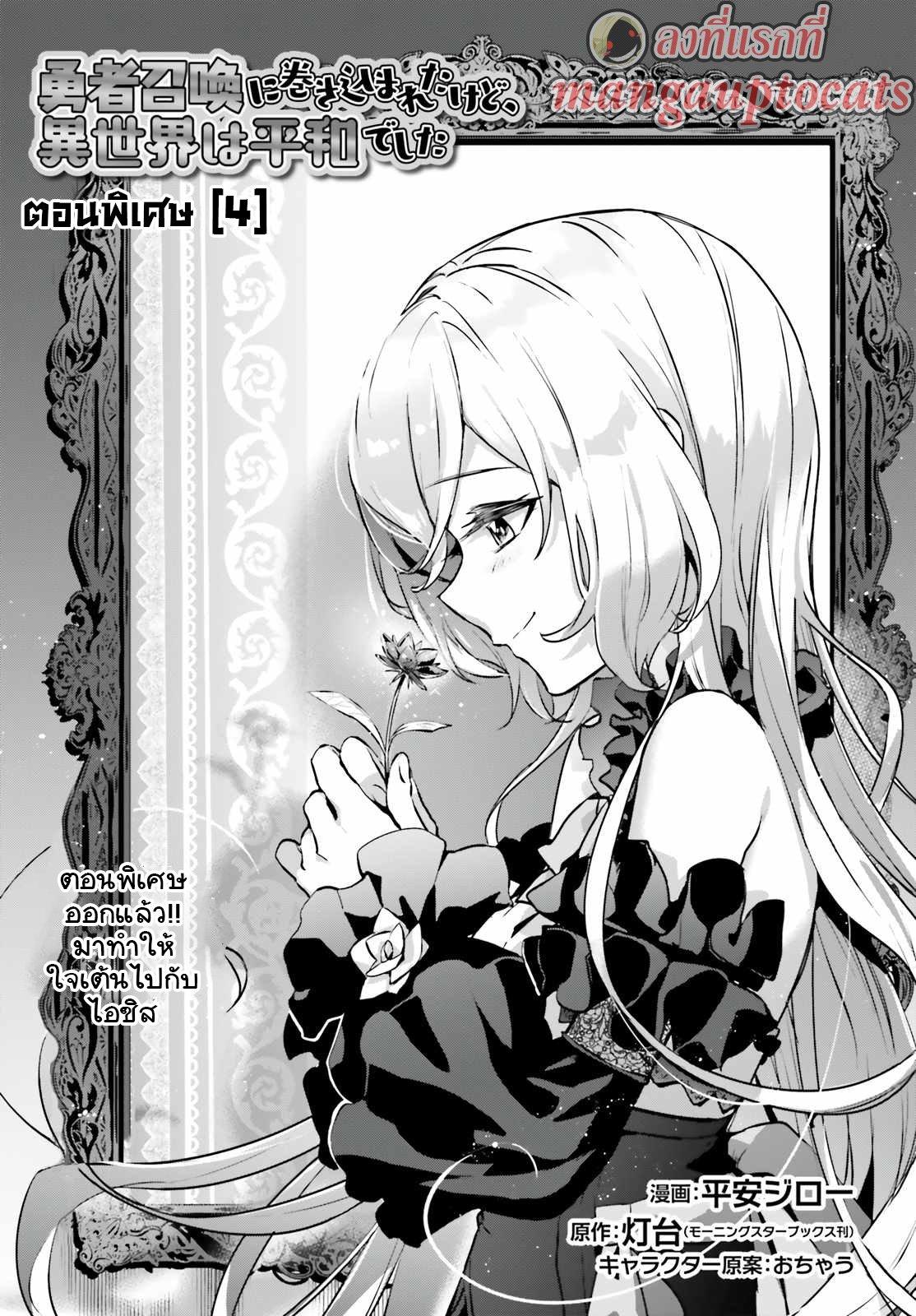 Manga-lc-com อ่านมังงะ อ่านการ์ตูน ออนไลน์ ฟรี I Was Caught up in a Hero Summoning, but That World Is at Peace ตอนที่ 1 2 3 4 5 6 7 8 9 10 11 12 13 14 ฟรี ไม่มีโฆษณา Manga-lc - อ่าน มังงะ อ่าน การ์ตูน ออนไลน์ อ่านมังงะ ฟรี
