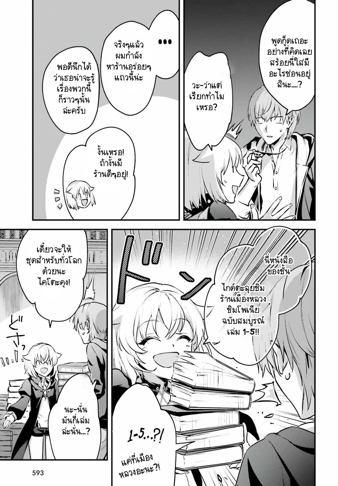 Manga-lc-com อ่านมังงะ อ่านการ์ตูน ออนไลน์ ฟรี I Was Caught up in a Hero Summoning, but That World Is at Peace ตอนที่ 1 2 3 4 5 6 7 8 9 10 11 12 13 14 ฟรี ไม่มีโฆษณา Manga-lc - อ่าน มังงะ อ่าน การ์ตูน ออนไลน์ อ่านมังงะ ฟรี