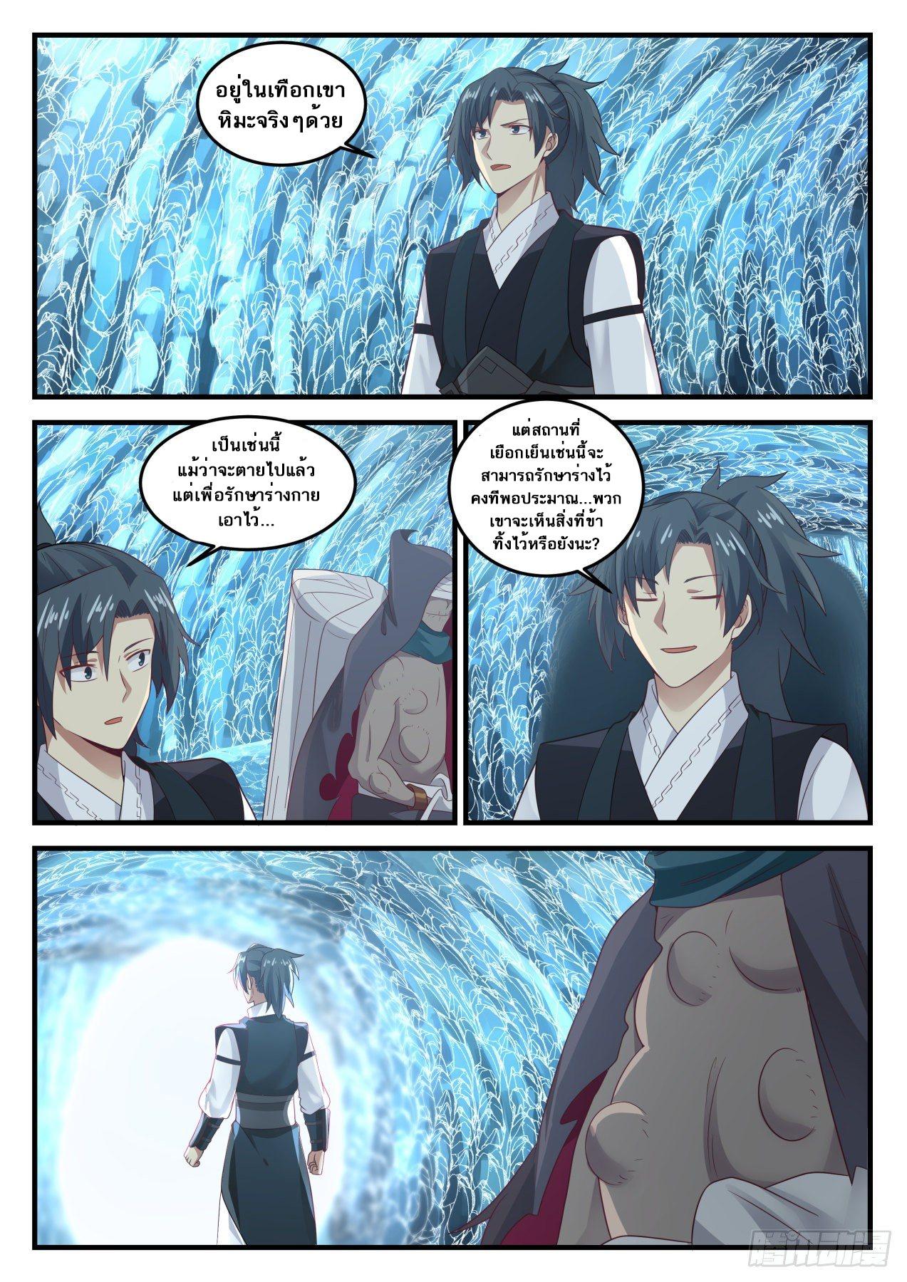 Manga-lc-com อ่านมังงะ อ่านการ์ตูน ออนไลน์ ฟรี Martial Peak ตอนที่ 1 2 3 4 5 6 7 8 9 10 11 12 13 14 ฟรี ไม่มีโฆษณา Manga-lc - อ่าน มังงะ อ่าน การ์ตูน ออนไลน์ อ่านมังงะ ฟรี