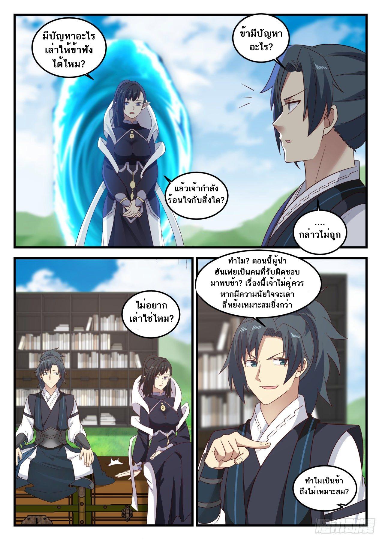 Manga-lc-com อ่านมังงะ อ่านการ์ตูน ออนไลน์ ฟรี Martial Peak ตอนที่ 1 2 3 4 5 6 7 8 9 10 11 12 13 14 ฟรี ไม่มีโฆษณา Manga-lc - อ่าน มังงะ อ่าน การ์ตูน ออนไลน์ อ่านมังงะ ฟรี