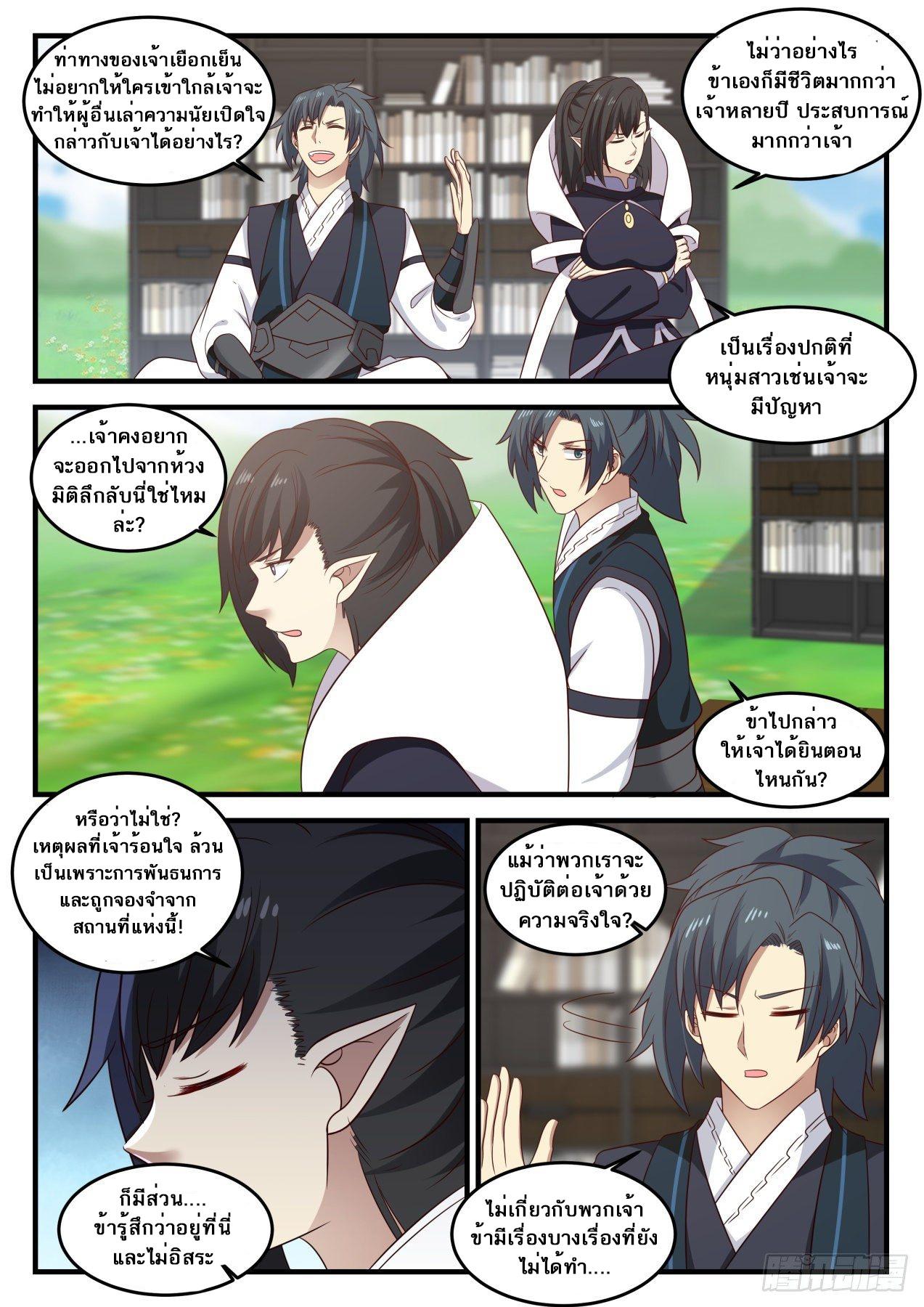 Manga-lc-com อ่านมังงะ อ่านการ์ตูน ออนไลน์ ฟรี Martial Peak ตอนที่ 1 2 3 4 5 6 7 8 9 10 11 12 13 14 ฟรี ไม่มีโฆษณา Manga-lc - อ่าน มังงะ อ่าน การ์ตูน ออนไลน์ อ่านมังงะ ฟรี