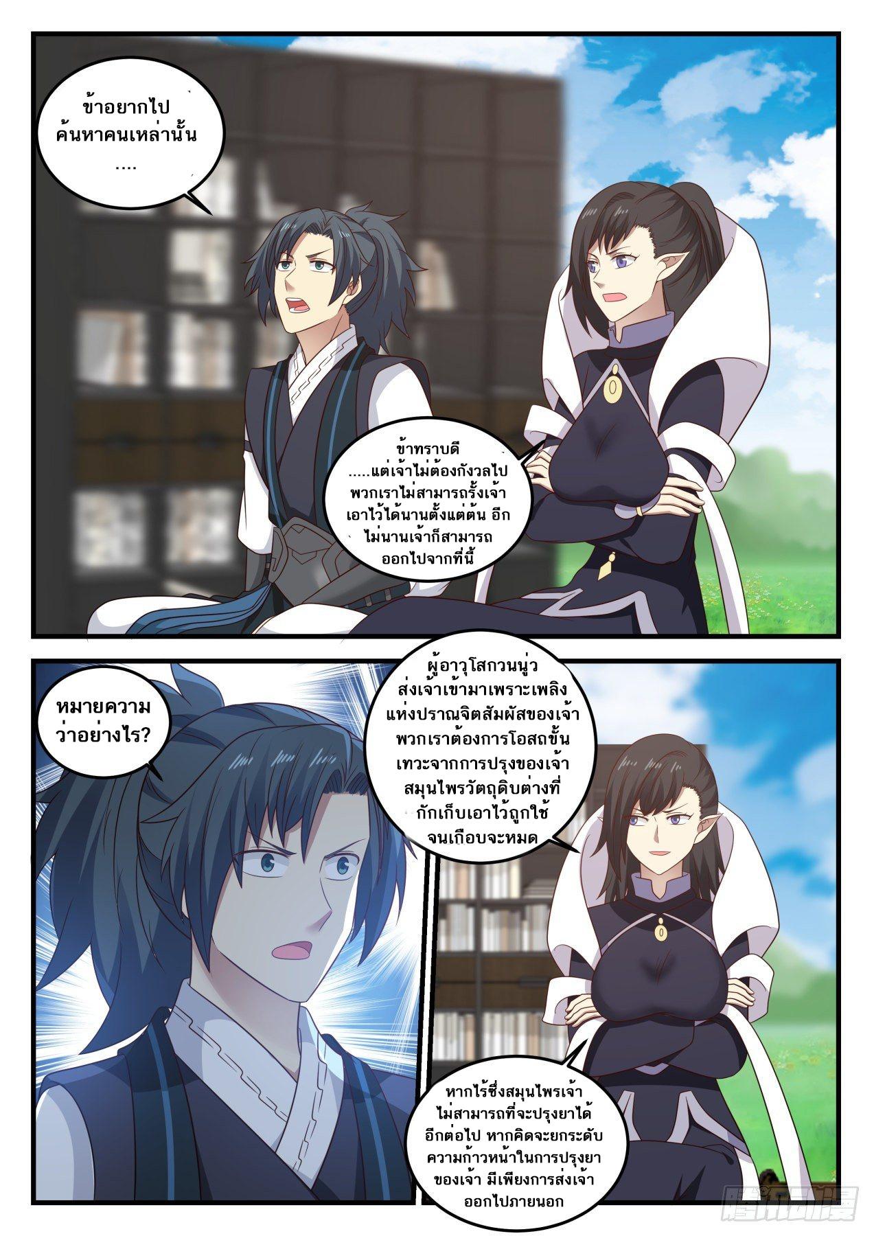 Manga-lc-com อ่านมังงะ อ่านการ์ตูน ออนไลน์ ฟรี Martial Peak ตอนที่ 1 2 3 4 5 6 7 8 9 10 11 12 13 14 ฟรี ไม่มีโฆษณา Manga-lc - อ่าน มังงะ อ่าน การ์ตูน ออนไลน์ อ่านมังงะ ฟรี