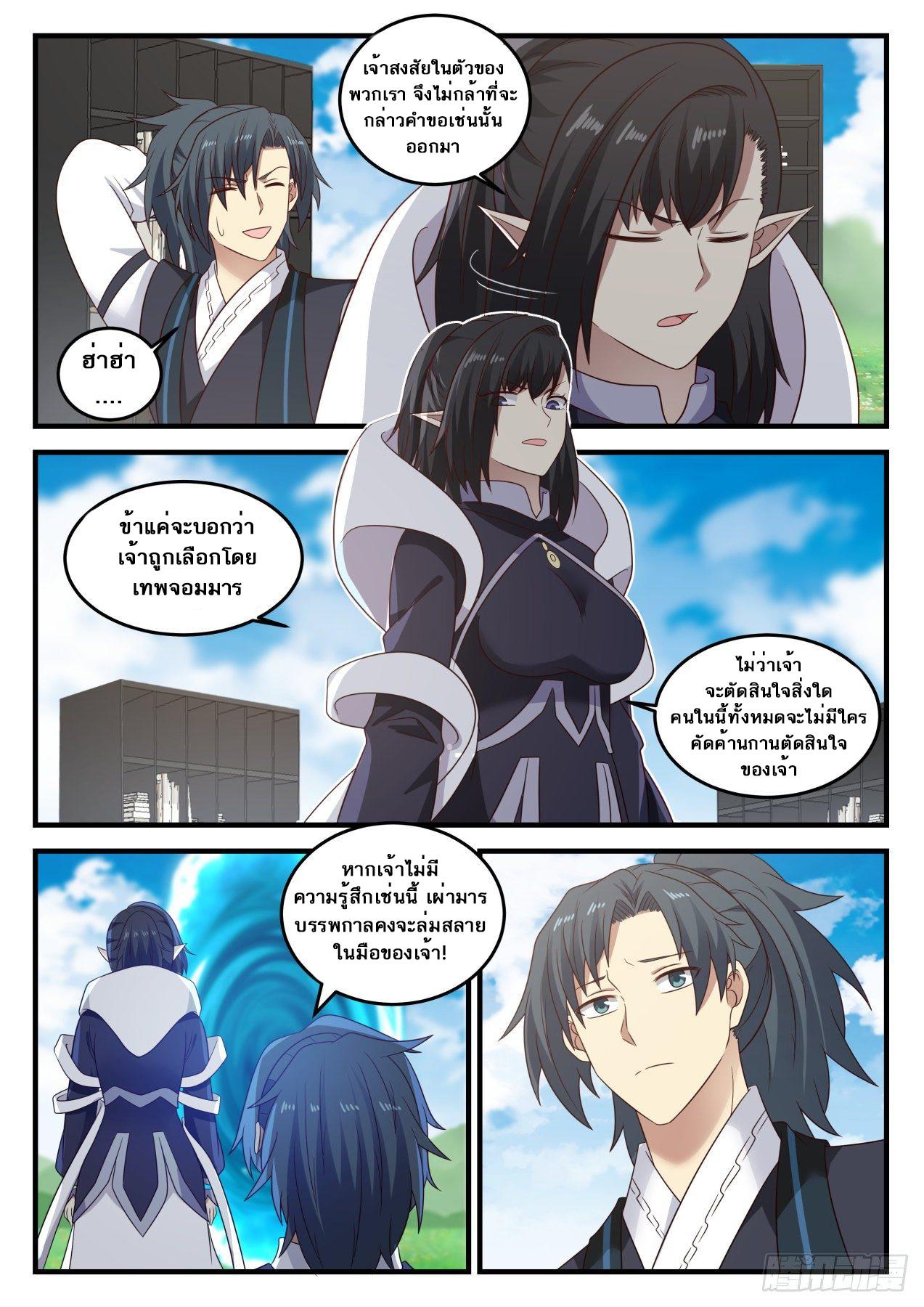 Manga-lc-com อ่านมังงะ อ่านการ์ตูน ออนไลน์ ฟรี Martial Peak ตอนที่ 1 2 3 4 5 6 7 8 9 10 11 12 13 14 ฟรี ไม่มีโฆษณา Manga-lc - อ่าน มังงะ อ่าน การ์ตูน ออนไลน์ อ่านมังงะ ฟรี