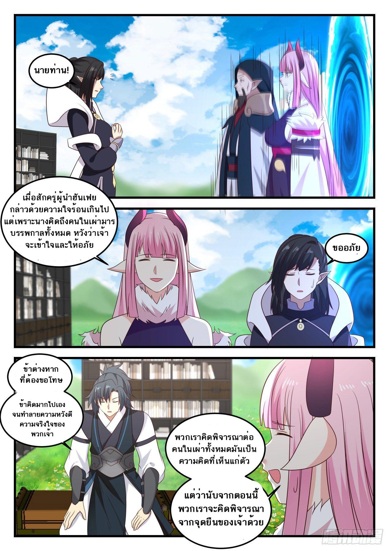 Manga-lc-com อ่านมังงะ อ่านการ์ตูน ออนไลน์ ฟรี Martial Peak ตอนที่ 1 2 3 4 5 6 7 8 9 10 11 12 13 14 ฟรี ไม่มีโฆษณา Manga-lc - อ่าน มังงะ อ่าน การ์ตูน ออนไลน์ อ่านมังงะ ฟรี