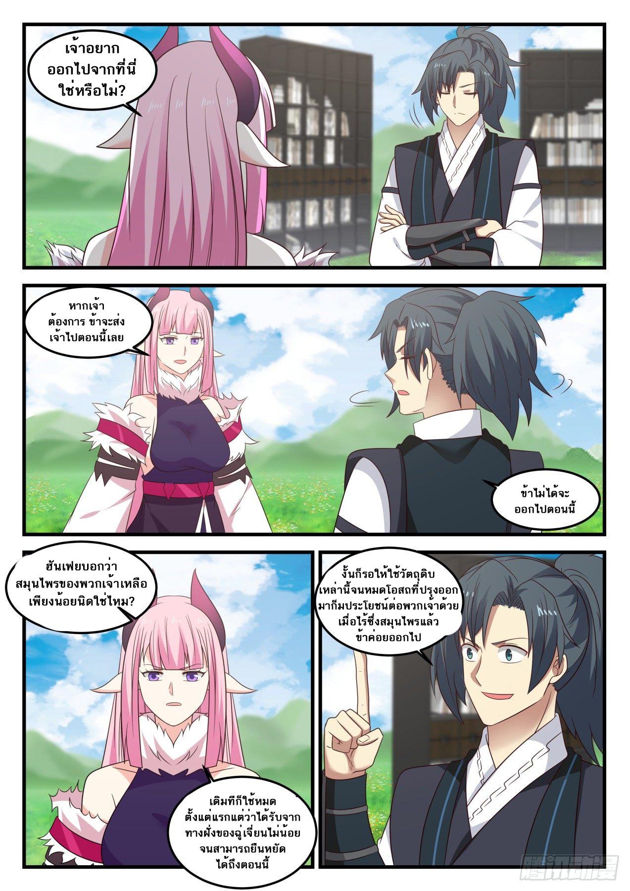 Manga-lc-com อ่านมังงะ อ่านการ์ตูน ออนไลน์ ฟรี Martial Peak ตอนที่ 1 2 3 4 5 6 7 8 9 10 11 12 13 14 ฟรี ไม่มีโฆษณา Manga-lc - อ่าน มังงะ อ่าน การ์ตูน ออนไลน์ อ่านมังงะ ฟรี