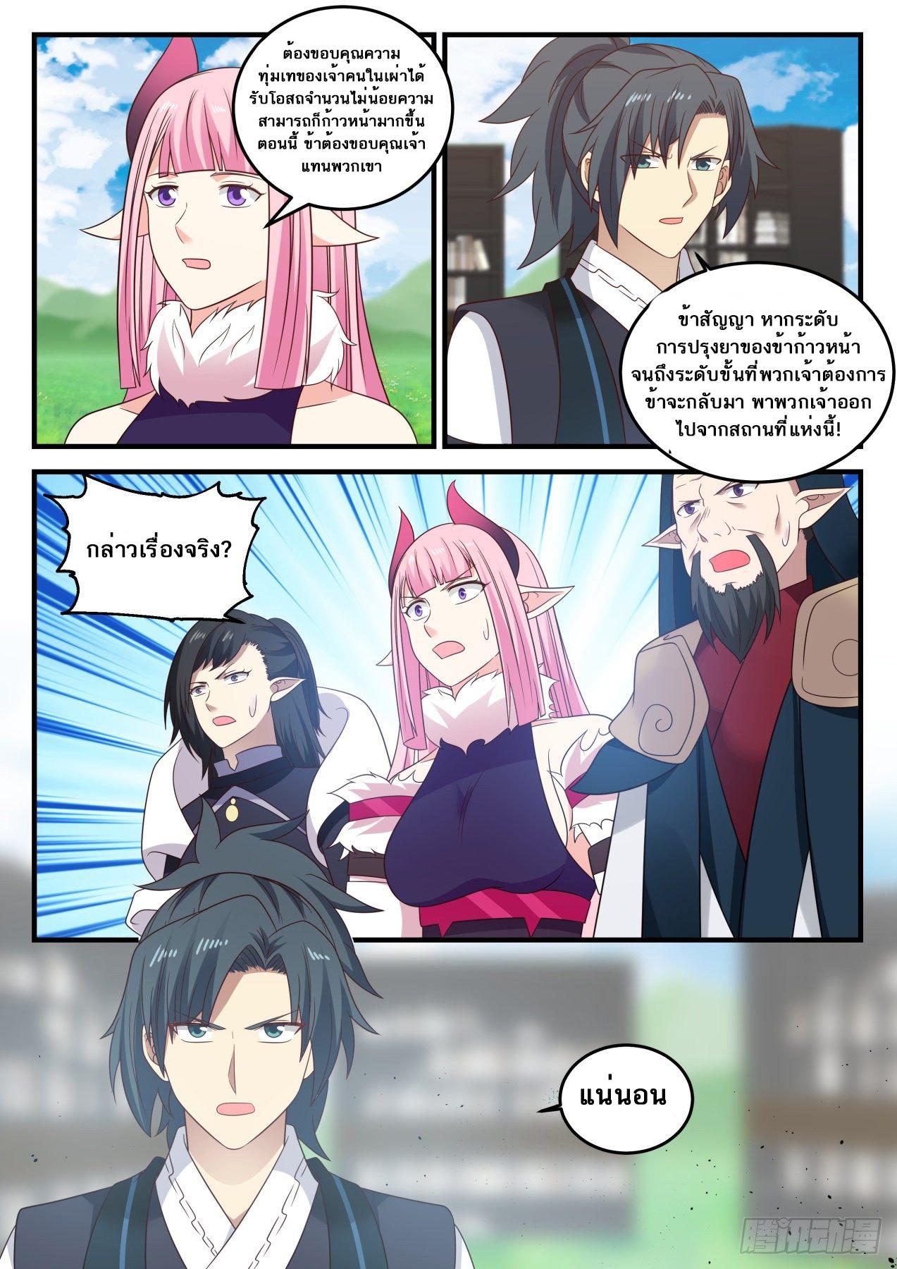 Manga-lc-com อ่านมังงะ อ่านการ์ตูน ออนไลน์ ฟรี Martial Peak ตอนที่ 1 2 3 4 5 6 7 8 9 10 11 12 13 14 ฟรี ไม่มีโฆษณา Manga-lc - อ่าน มังงะ อ่าน การ์ตูน ออนไลน์ อ่านมังงะ ฟรี