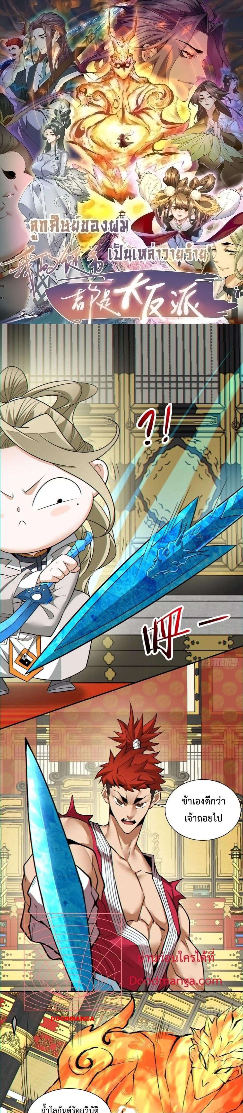 Manga-lc-com อ่านมังงะ อ่านการ์ตูน ออนไลน์ ฟรี My Disciples Are All Villains – ลูกศิษย์ของผม คือเหล่ายอดวายร้าย ตอนที่ 1 2 3 4 5 6 7 8 9 10 11 12 13 14 ฟรี ไม่มีโฆษณา Manga-lc - อ่าน มังงะ อ่าน การ์ตูน ออนไลน์ อ่านมังงะ ฟรี