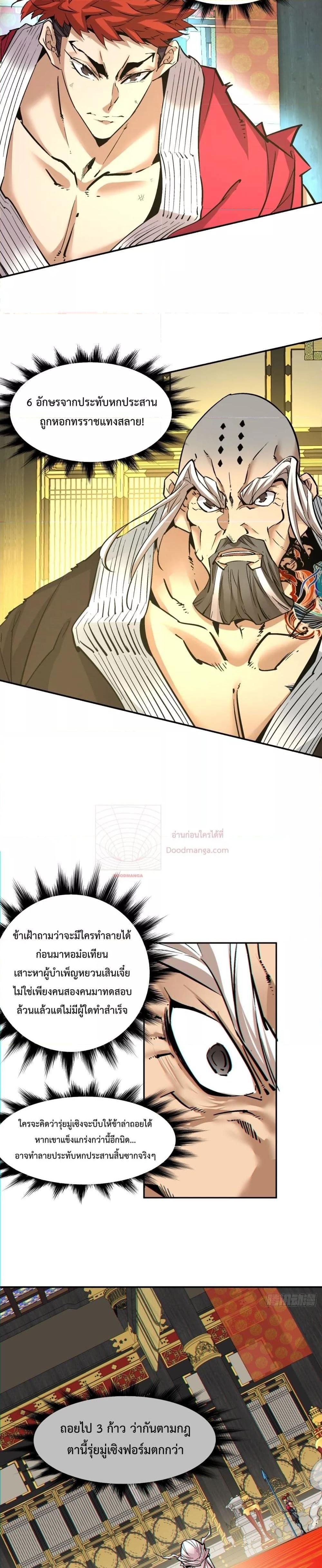 Manga-lc-com อ่านมังงะ อ่านการ์ตูน ออนไลน์ ฟรี My Disciples Are All Villains – ลูกศิษย์ของผม คือเหล่ายอดวายร้าย ตอนที่ 1 2 3 4 5 6 7 8 9 10 11 12 13 14 ฟรี ไม่มีโฆษณา Manga-lc - อ่าน มังงะ อ่าน การ์ตูน ออนไลน์ อ่านมังงะ ฟรี