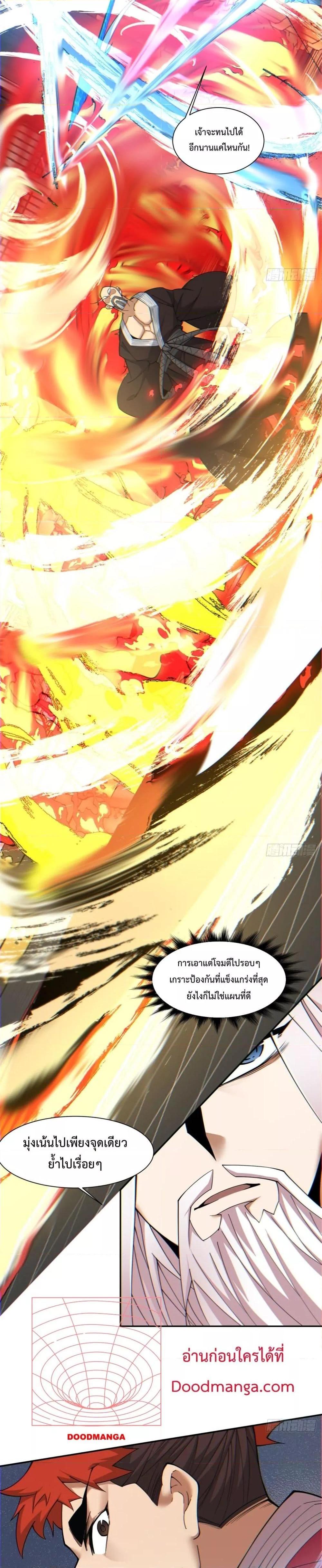 Manga-lc-com อ่านมังงะ อ่านการ์ตูน ออนไลน์ ฟรี My Disciples Are All Villains – ลูกศิษย์ของผม คือเหล่ายอดวายร้าย ตอนที่ 1 2 3 4 5 6 7 8 9 10 11 12 13 14 ฟรี ไม่มีโฆษณา Manga-lc - อ่าน มังงะ อ่าน การ์ตูน ออนไลน์ อ่านมังงะ ฟรี