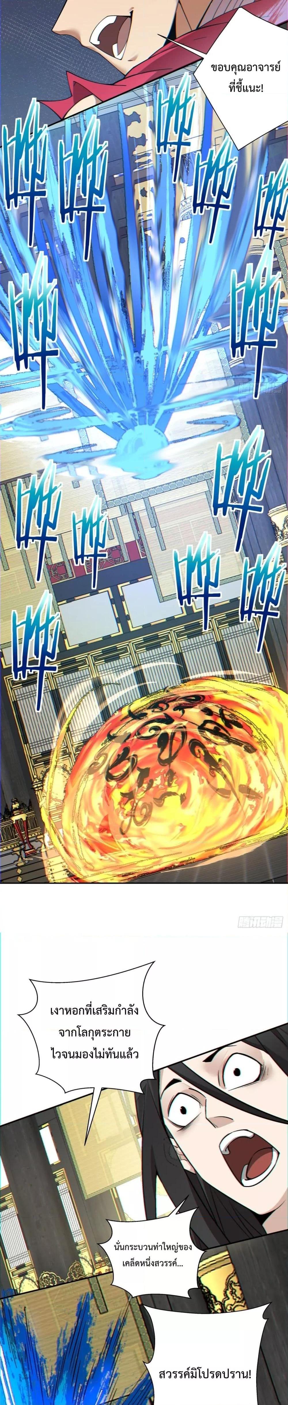 Manga-lc-com อ่านมังงะ อ่านการ์ตูน ออนไลน์ ฟรี My Disciples Are All Villains – ลูกศิษย์ของผม คือเหล่ายอดวายร้าย ตอนที่ 1 2 3 4 5 6 7 8 9 10 11 12 13 14 ฟรี ไม่มีโฆษณา Manga-lc - อ่าน มังงะ อ่าน การ์ตูน ออนไลน์ อ่านมังงะ ฟรี