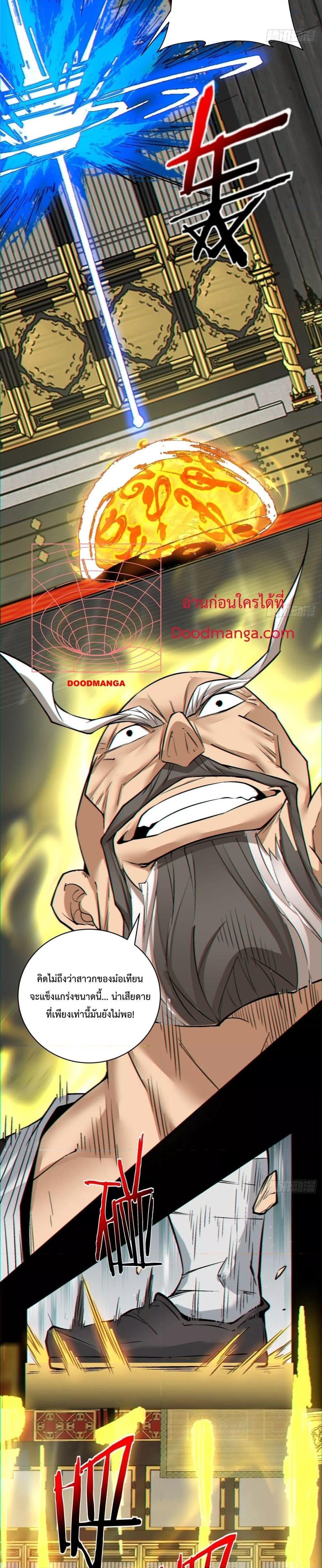 Manga-lc-com อ่านมังงะ อ่านการ์ตูน ออนไลน์ ฟรี My Disciples Are All Villains – ลูกศิษย์ของผม คือเหล่ายอดวายร้าย ตอนที่ 1 2 3 4 5 6 7 8 9 10 11 12 13 14 ฟรี ไม่มีโฆษณา Manga-lc - อ่าน มังงะ อ่าน การ์ตูน ออนไลน์ อ่านมังงะ ฟรี