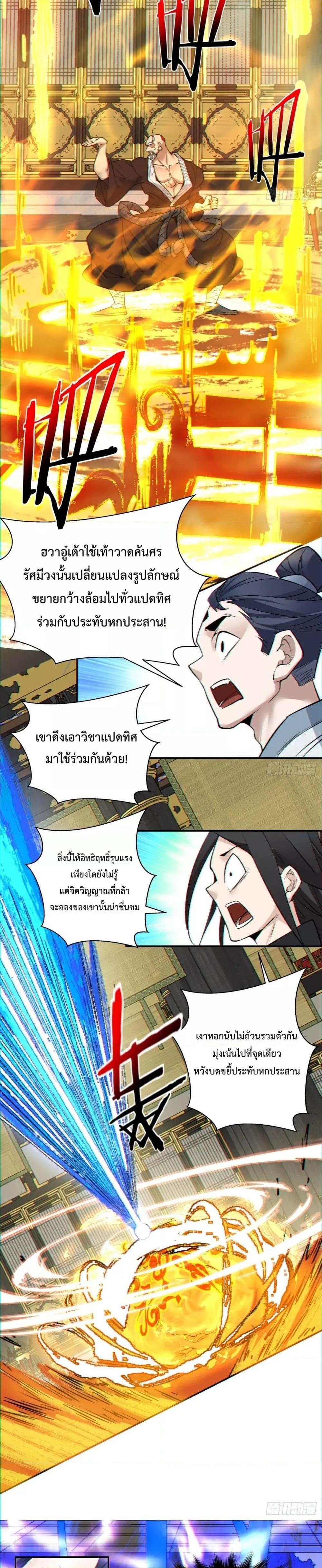 Manga-lc-com อ่านมังงะ อ่านการ์ตูน ออนไลน์ ฟรี My Disciples Are All Villains – ลูกศิษย์ของผม คือเหล่ายอดวายร้าย ตอนที่ 1 2 3 4 5 6 7 8 9 10 11 12 13 14 ฟรี ไม่มีโฆษณา Manga-lc - อ่าน มังงะ อ่าน การ์ตูน ออนไลน์ อ่านมังงะ ฟรี