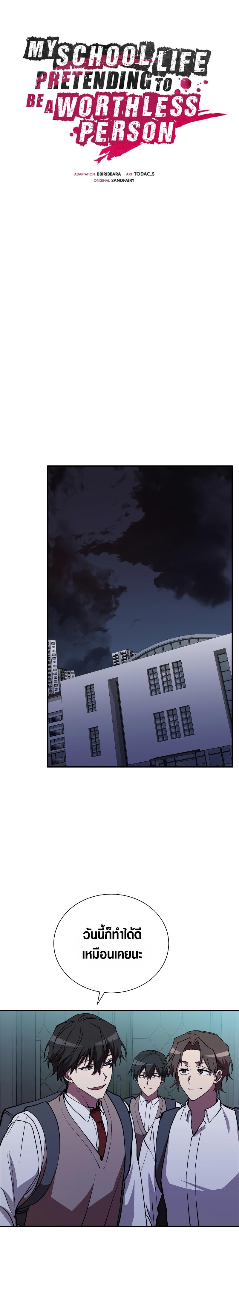 Manga-lc-com อ่านมังงะ อ่านการ์ตูน ออนไลน์ ฟรี My School Life Pretending To Be a Worthless Person ตอนที่ 1 2 3 4 5 6 7 8 9 10 11 12 13 14 ฟรี ไม่มีโฆษณา Manga-lc - อ่าน มังงะ อ่าน การ์ตูน ออนไลน์ อ่านมังงะ ฟรี