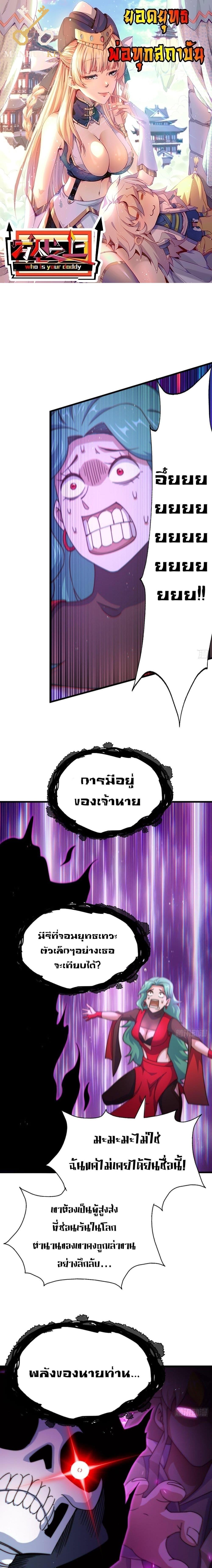 Manga-lc-com อ่านมังงะ อ่านการ์ตูน ออนไลน์ ฟรี Who is your Daddy ตอนที่ 1 2 3 4 5 6 7 8 9 10 11 12 13 14 ฟรี ไม่มีโฆษณา Manga-lc - อ่าน มังงะ อ่าน การ์ตูน ออนไลน์ อ่านมังงะ ฟรี