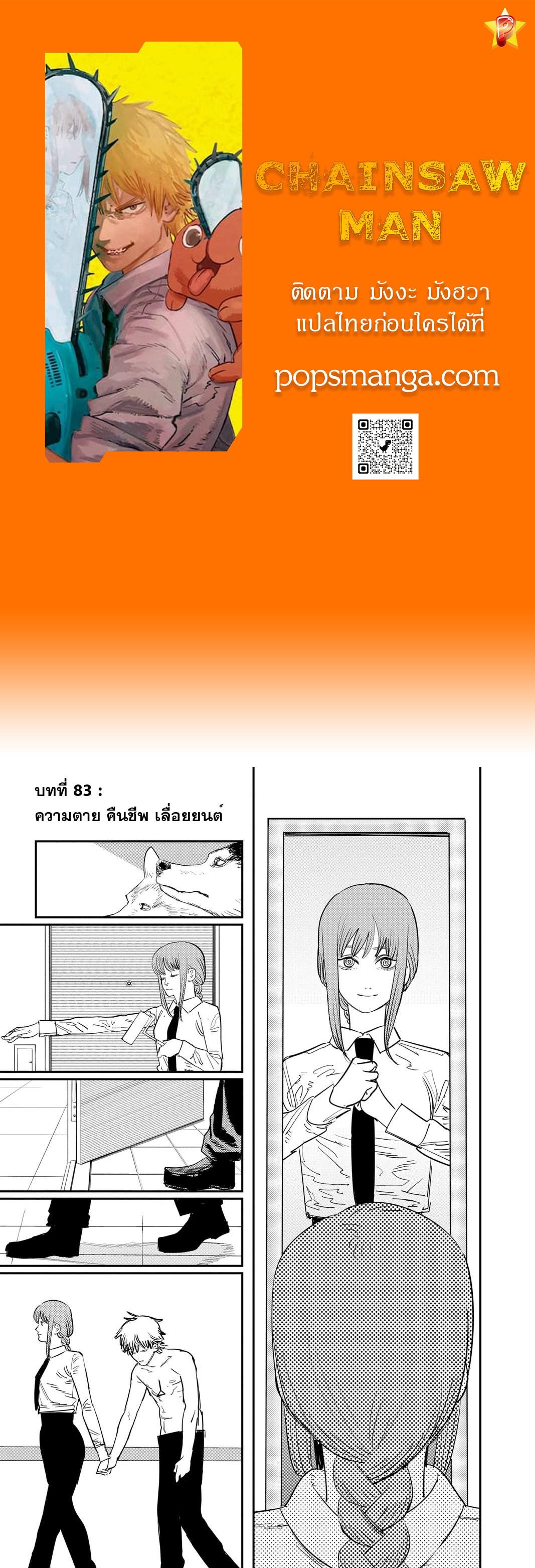 Manga-lc-com อ่านมังงะ อ่านการ์ตูน ออนไลน์ ฟรี Chainsaw Man ตอนที่ 1 2 3 4 5 6 7 8 9 10 11 12 13 14 ฟรี ไม่มีโฆษณา Manga-lc - อ่าน มังงะ อ่าน การ์ตูน ออนไลน์ อ่านมังงะ ฟรี