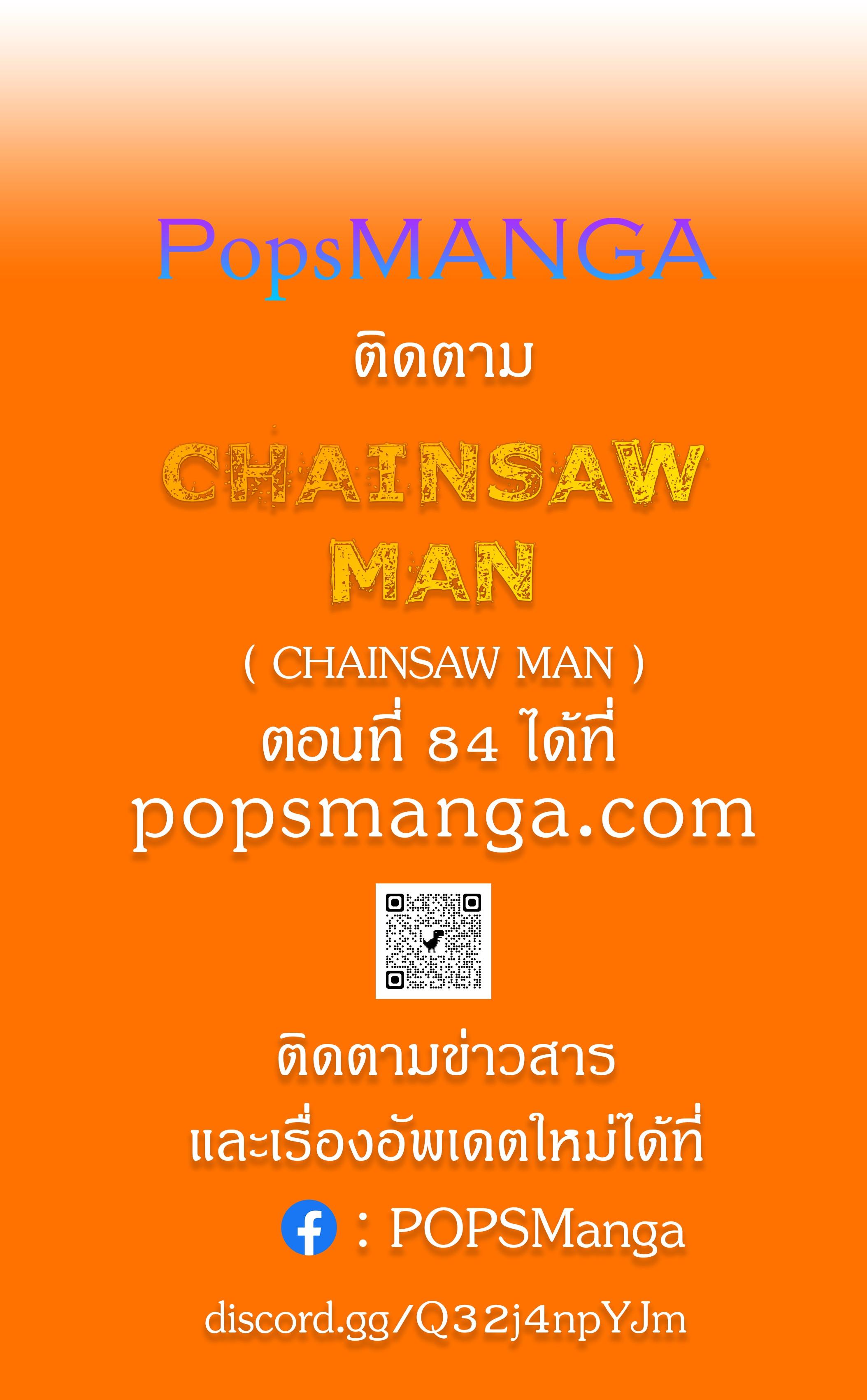 Manga-lc-com อ่านมังงะ อ่านการ์ตูน ออนไลน์ ฟรี Chainsaw Man ตอนที่ 1 2 3 4 5 6 7 8 9 10 11 12 13 14 ฟรี ไม่มีโฆษณา Manga-lc - อ่าน มังงะ อ่าน การ์ตูน ออนไลน์ อ่านมังงะ ฟรี