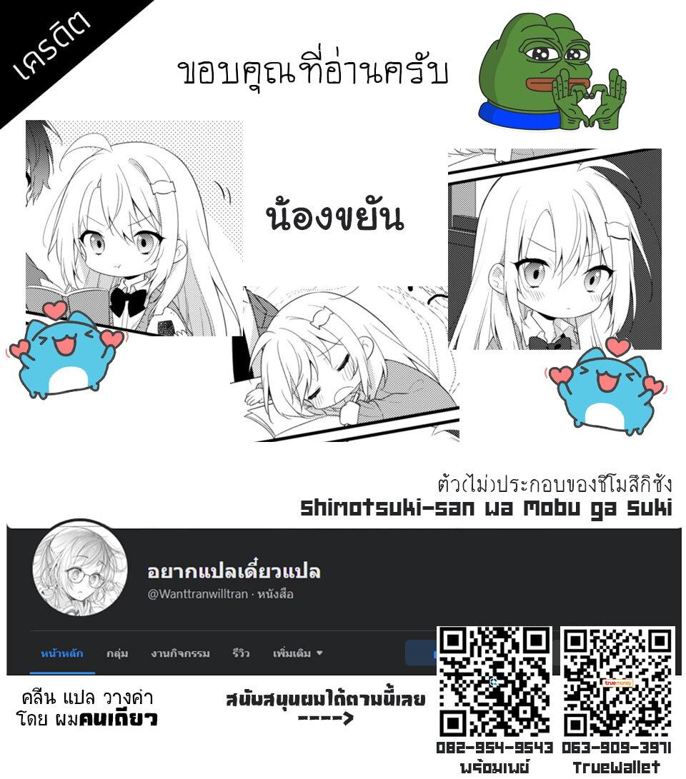 Manga-lc-com อ่านมังงะ อ่านการ์ตูน ออนไลน์ ฟรี Shimotsuki-san wa Mobu ga Suki ตอนที่ 1 2 3 4 5 6 7 8 9 10 11 12 13 14 ฟรี ไม่มีโฆษณา Manga-lc - อ่าน มังงะ อ่าน การ์ตูน ออนไลน์ อ่านมังงะ ฟรี