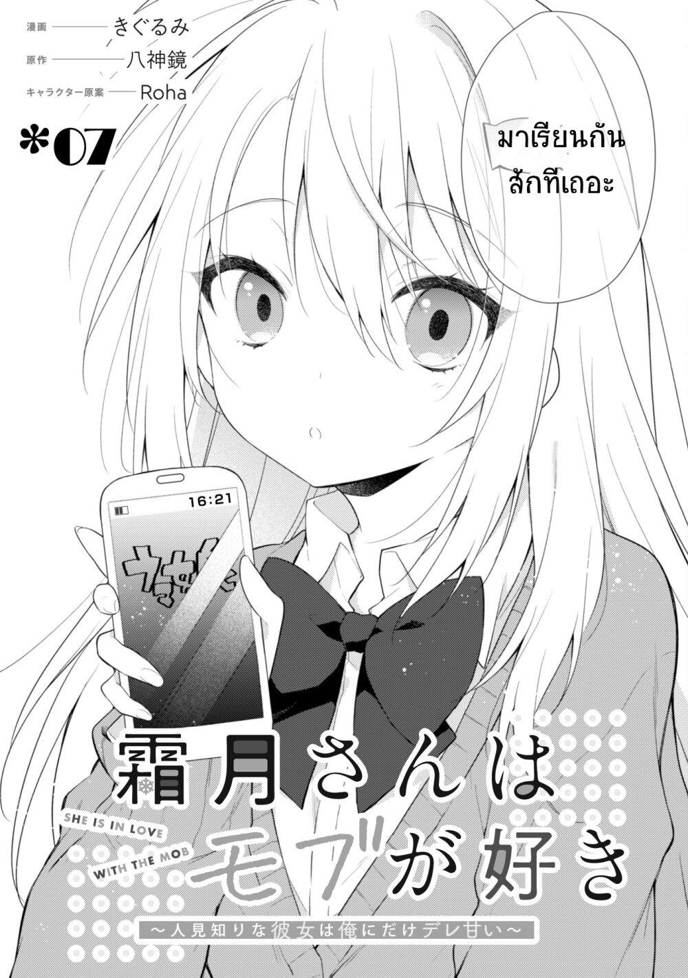 Manga-lc-com อ่านมังงะ อ่านการ์ตูน ออนไลน์ ฟรี Shimotsuki-san wa Mobu ga Suki ตอนที่ 1 2 3 4 5 6 7 8 9 10 11 12 13 14 ฟรี ไม่มีโฆษณา Manga-lc - อ่าน มังงะ อ่าน การ์ตูน ออนไลน์ อ่านมังงะ ฟรี