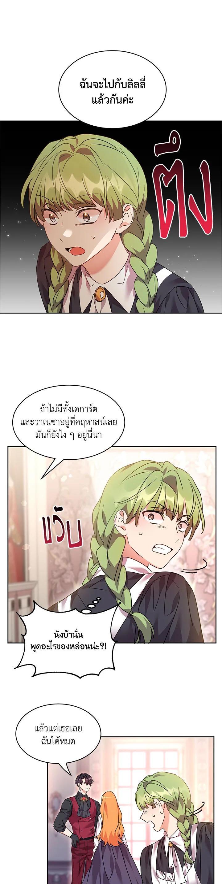Manga-lc-com อ่านมังงะ อ่านการ์ตูน ออนไลน์ ฟรี The 99th Bride of the Duke ตอนที่ 1 2 3 4 5 6 7 8 9 10 11 12 13 14 ฟรี ไม่มีโฆษณา Manga-lc - อ่าน มังงะ อ่าน การ์ตูน ออนไลน์ อ่านมังงะ ฟรี