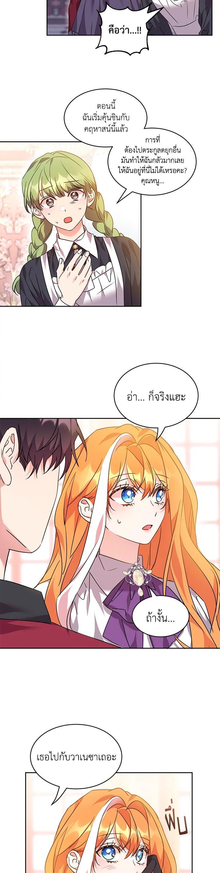 Manga-lc-com อ่านมังงะ อ่านการ์ตูน ออนไลน์ ฟรี The 99th Bride of the Duke ตอนที่ 1 2 3 4 5 6 7 8 9 10 11 12 13 14 ฟรี ไม่มีโฆษณา Manga-lc - อ่าน มังงะ อ่าน การ์ตูน ออนไลน์ อ่านมังงะ ฟรี