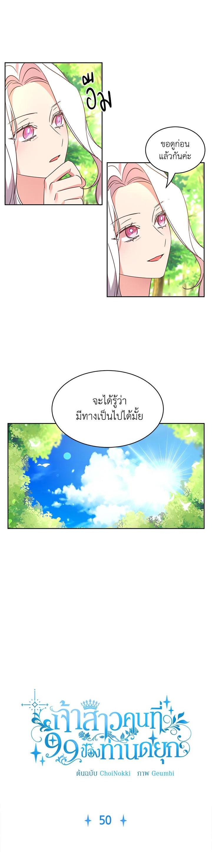Manga-lc-com อ่านมังงะ อ่านการ์ตูน ออนไลน์ ฟรี The 99th Bride of the Duke ตอนที่ 1 2 3 4 5 6 7 8 9 10 11 12 13 14 ฟรี ไม่มีโฆษณา Manga-lc - อ่าน มังงะ อ่าน การ์ตูน ออนไลน์ อ่านมังงะ ฟรี