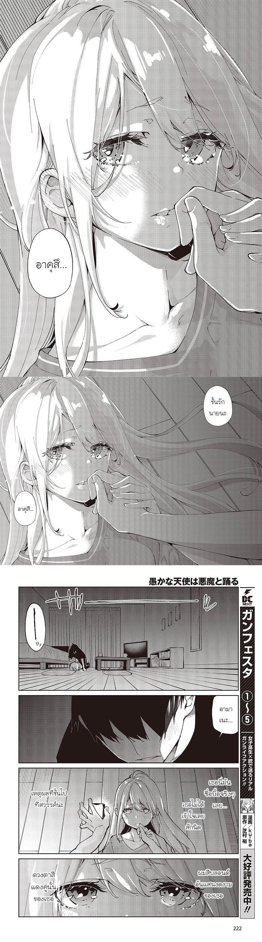 Manga-lc-com อ่านมังงะ อ่านการ์ตูน ออนไลน์ ฟรี Oroka na Tenshi wa Akuma to Odoru ตอนที่ 1 2 3 4 5 6 7 8 9 10 11 12 13 14 ฟรี ไม่มีโฆษณา Manga-lc - อ่าน มังงะ อ่าน การ์ตูน ออนไลน์ อ่านมังงะ ฟรี