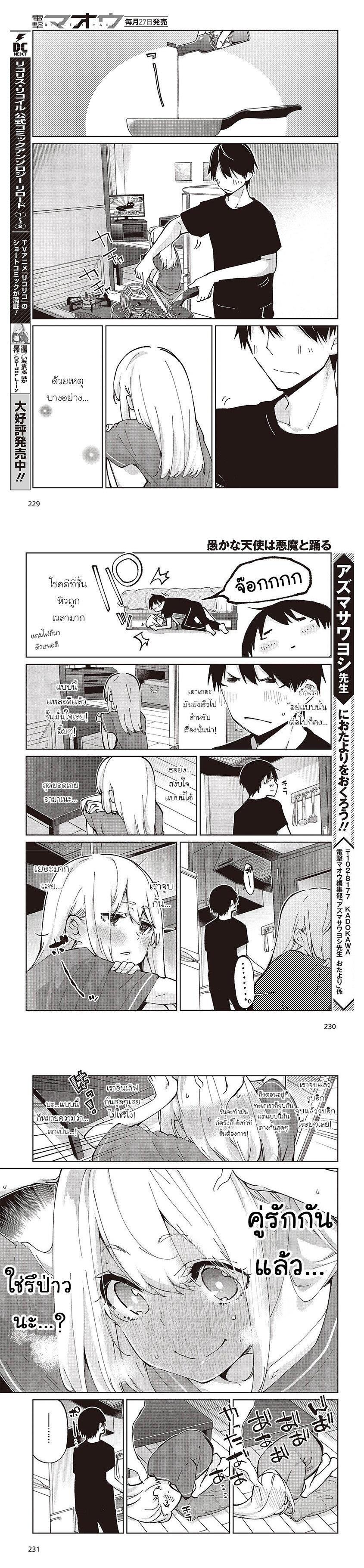 Manga-lc-com อ่านมังงะ อ่านการ์ตูน ออนไลน์ ฟรี Oroka na Tenshi wa Akuma to Odoru ตอนที่ 1 2 3 4 5 6 7 8 9 10 11 12 13 14 ฟรี ไม่มีโฆษณา Manga-lc - อ่าน มังงะ อ่าน การ์ตูน ออนไลน์ อ่านมังงะ ฟรี