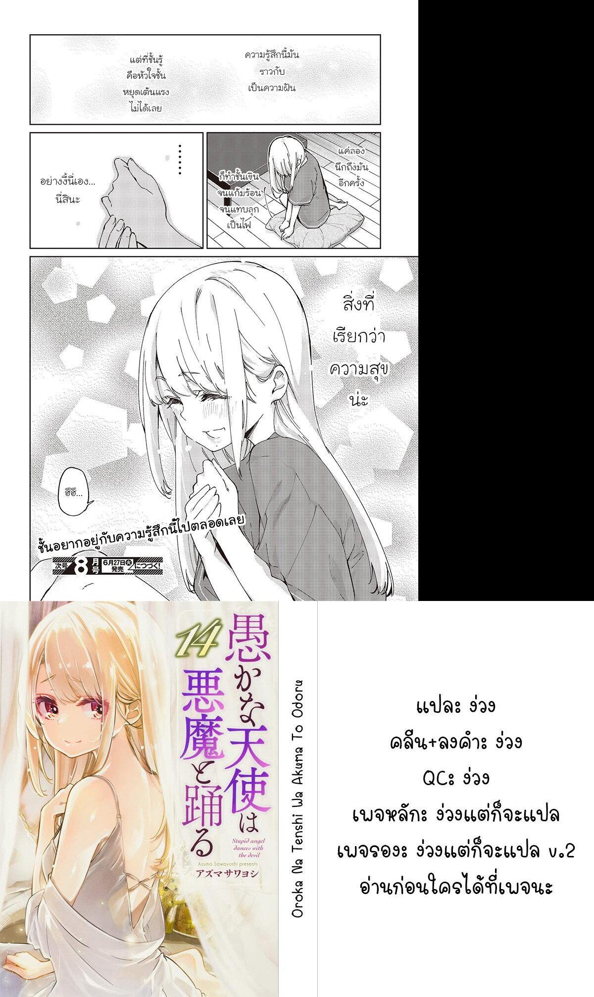 Manga-lc-com อ่านมังงะ อ่านการ์ตูน ออนไลน์ ฟรี Oroka na Tenshi wa Akuma to Odoru ตอนที่ 1 2 3 4 5 6 7 8 9 10 11 12 13 14 ฟรี ไม่มีโฆษณา Manga-lc - อ่าน มังงะ อ่าน การ์ตูน ออนไลน์ อ่านมังงะ ฟรี