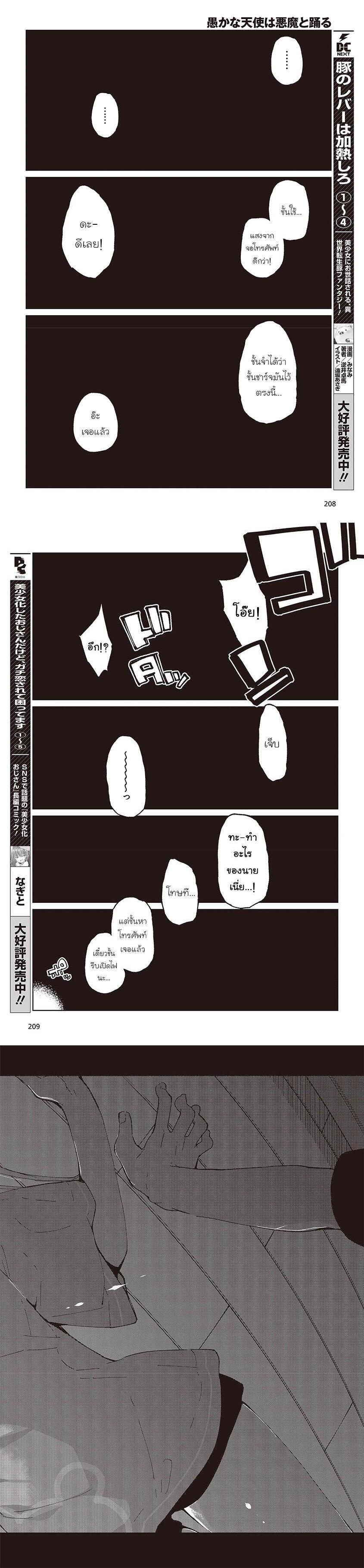 Manga-lc-com อ่านมังงะ อ่านการ์ตูน ออนไลน์ ฟรี Oroka na Tenshi wa Akuma to Odoru ตอนที่ 1 2 3 4 5 6 7 8 9 10 11 12 13 14 ฟรี ไม่มีโฆษณา Manga-lc - อ่าน มังงะ อ่าน การ์ตูน ออนไลน์ อ่านมังงะ ฟรี