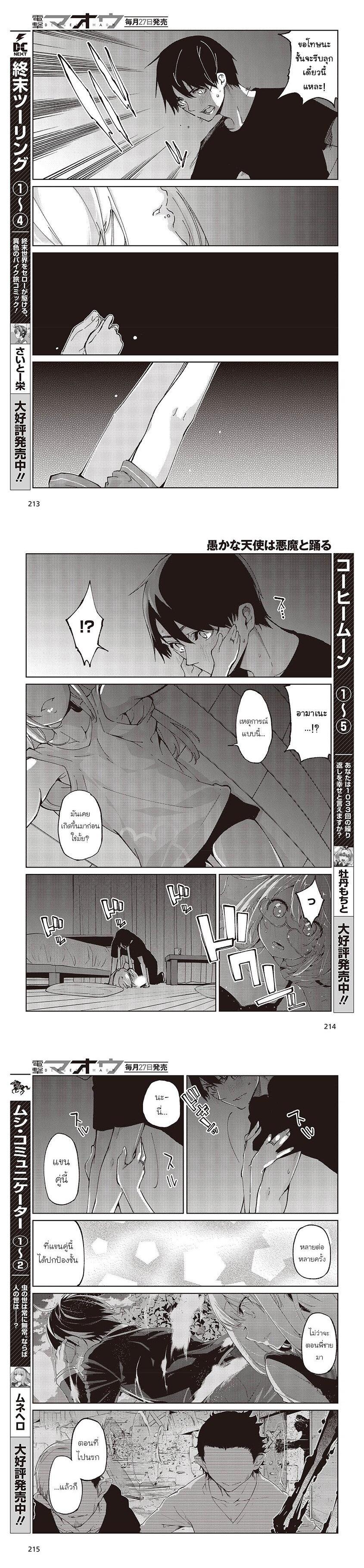 Manga-lc-com อ่านมังงะ อ่านการ์ตูน ออนไลน์ ฟรี Oroka na Tenshi wa Akuma to Odoru ตอนที่ 1 2 3 4 5 6 7 8 9 10 11 12 13 14 ฟรี ไม่มีโฆษณา Manga-lc - อ่าน มังงะ อ่าน การ์ตูน ออนไลน์ อ่านมังงะ ฟรี