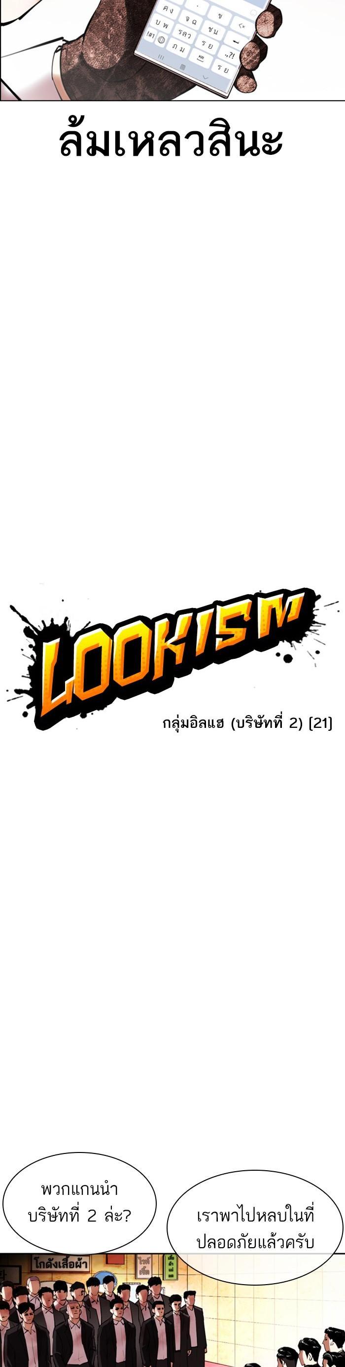 Manga-lc-com อ่านมังงะ อ่านการ์ตูน ออนไลน์ ฟรี Lookism ตอนที่ 1 2 3 4 5 6 7 8 9 10 11 12 13 14 ฟรี ไม่มีโฆษณา Manga-lc - อ่าน มังงะ อ่าน การ์ตูน ออนไลน์ อ่านมังงะ ฟรี