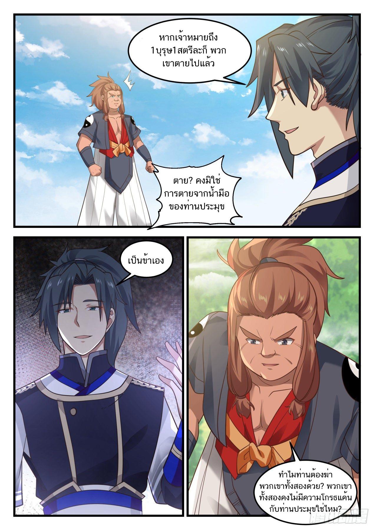Manga-lc-com อ่านมังงะ อ่านการ์ตูน ออนไลน์ ฟรี Martial Peak ตอนที่ 1 2 3 4 5 6 7 8 9 10 11 12 13 14 ฟรี ไม่มีโฆษณา Manga-lc - อ่าน มังงะ อ่าน การ์ตูน ออนไลน์ อ่านมังงะ ฟรี