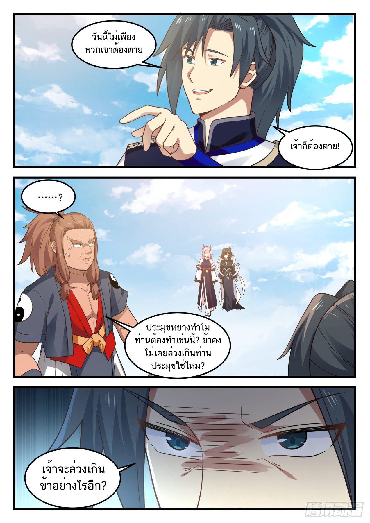 Manga-lc-com อ่านมังงะ อ่านการ์ตูน ออนไลน์ ฟรี Martial Peak ตอนที่ 1 2 3 4 5 6 7 8 9 10 11 12 13 14 ฟรี ไม่มีโฆษณา Manga-lc - อ่าน มังงะ อ่าน การ์ตูน ออนไลน์ อ่านมังงะ ฟรี