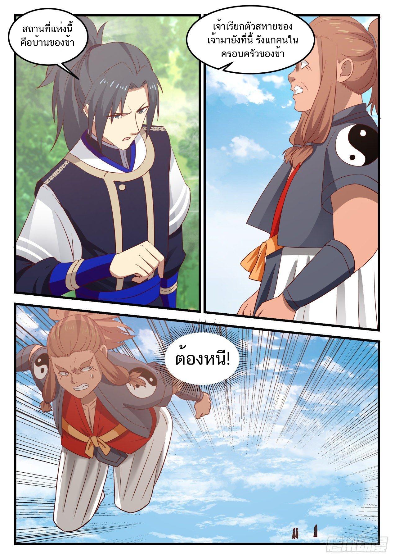 Manga-lc-com อ่านมังงะ อ่านการ์ตูน ออนไลน์ ฟรี Martial Peak ตอนที่ 1 2 3 4 5 6 7 8 9 10 11 12 13 14 ฟรี ไม่มีโฆษณา Manga-lc - อ่าน มังงะ อ่าน การ์ตูน ออนไลน์ อ่านมังงะ ฟรี