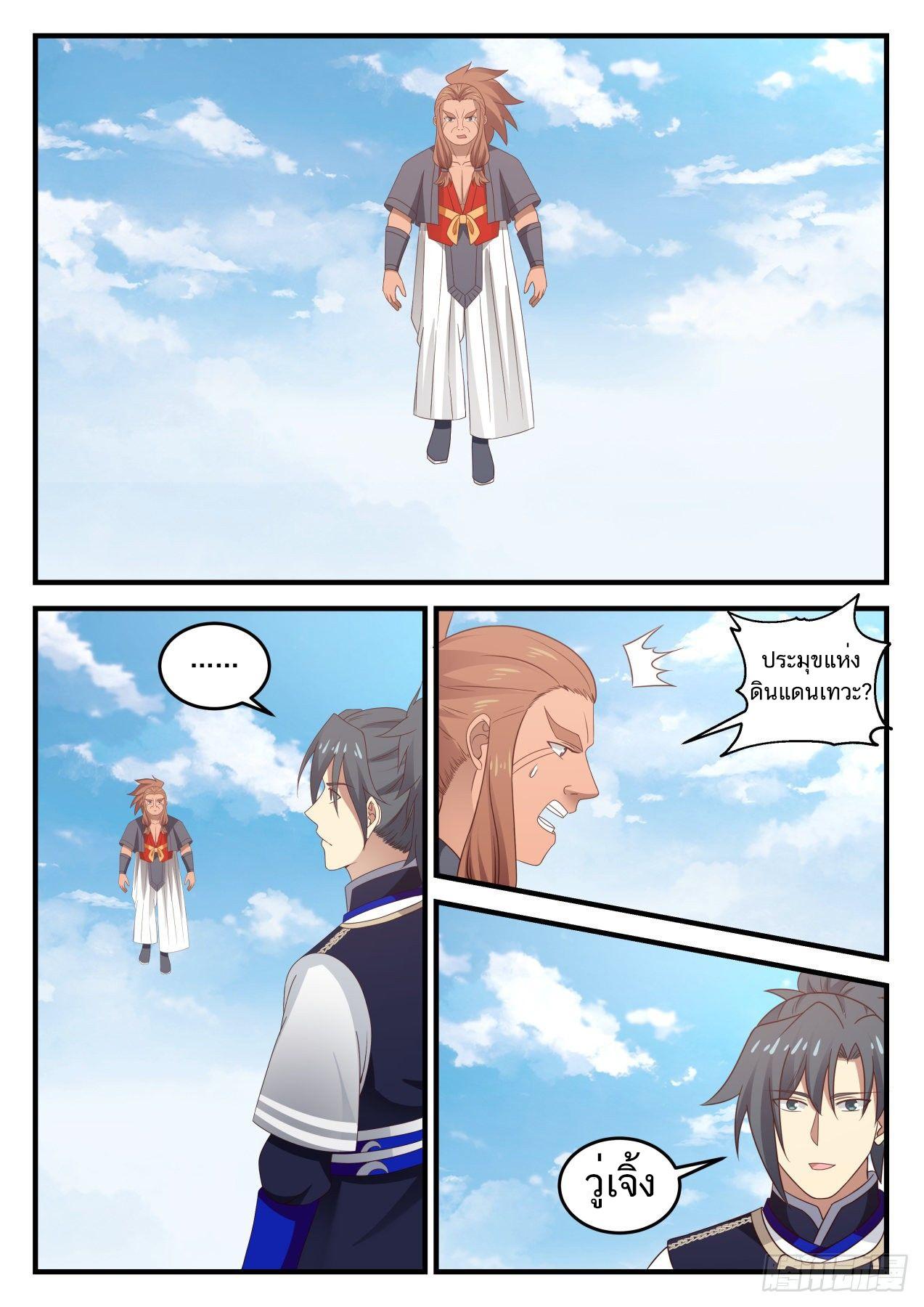 Manga-lc-com อ่านมังงะ อ่านการ์ตูน ออนไลน์ ฟรี Martial Peak ตอนที่ 1 2 3 4 5 6 7 8 9 10 11 12 13 14 ฟรี ไม่มีโฆษณา Manga-lc - อ่าน มังงะ อ่าน การ์ตูน ออนไลน์ อ่านมังงะ ฟรี