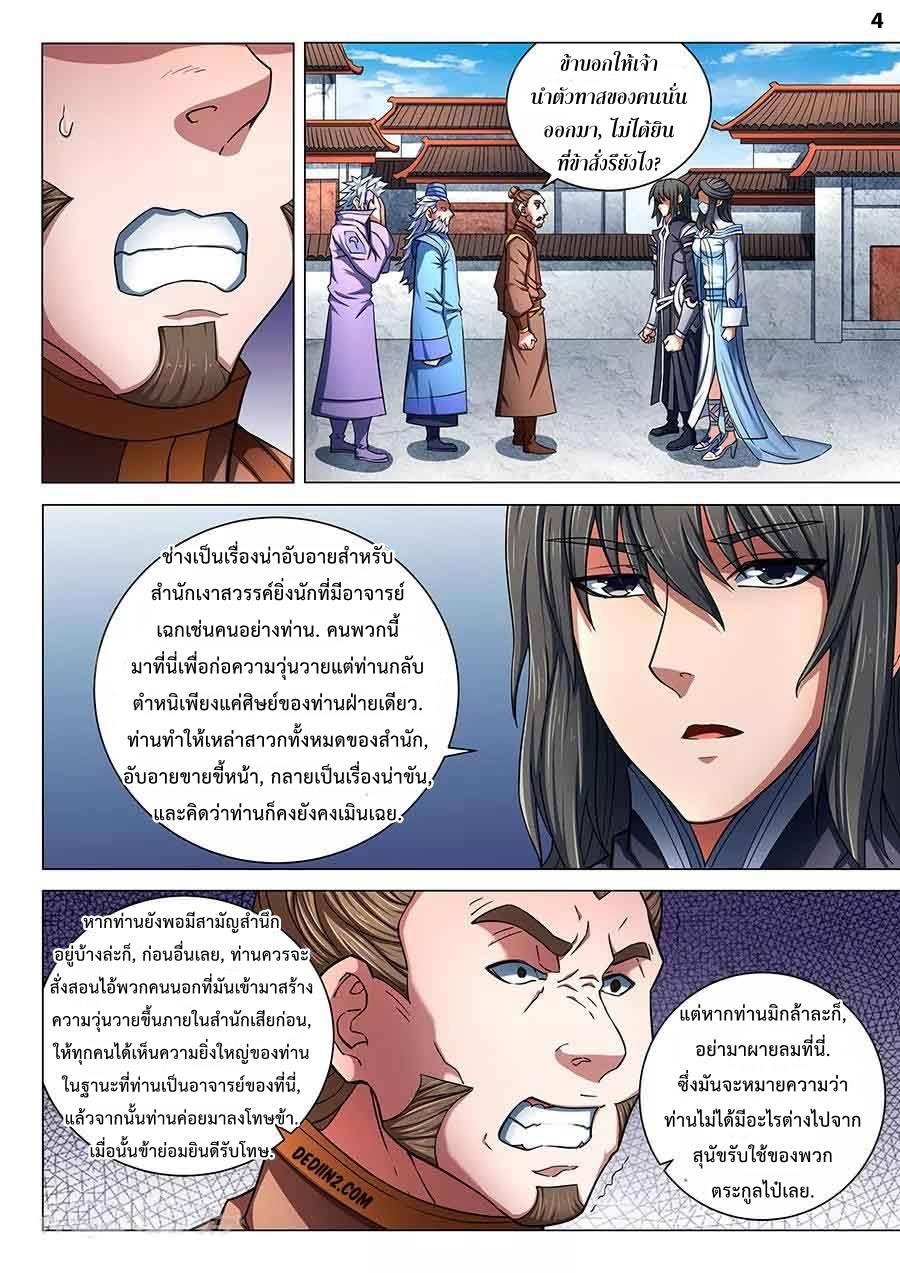 Manga-lc-com อ่านมังงะ อ่านการ์ตูน ออนไลน์ ฟรี God of Martial Arts ตอนที่ 1 2 3 4 5 6 7 8 9 10 11 12 13 14 ฟรี ไม่มีโฆษณา Manga-lc - อ่าน มังงะ อ่าน การ์ตูน ออนไลน์ อ่านมังงะ ฟรี