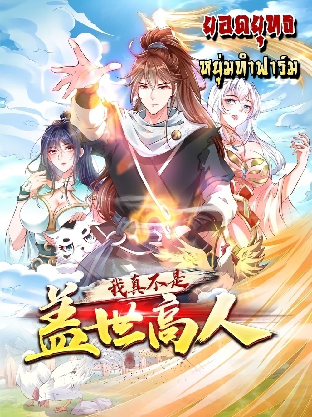 Manga-lc-com อ่านมังงะ อ่านการ์ตูน ออนไลน์ ฟรี I’m really not a Gescher – ยอดยุทธ หนุ่มทำฟาร์ม ตอนที่ 1 2 3 4 5 6 7 8 9 10 11 12 13 14 ฟรี ไม่มีโฆษณา Manga-lc - อ่าน มังงะ อ่าน การ์ตูน ออนไลน์ อ่านมังงะ ฟรี