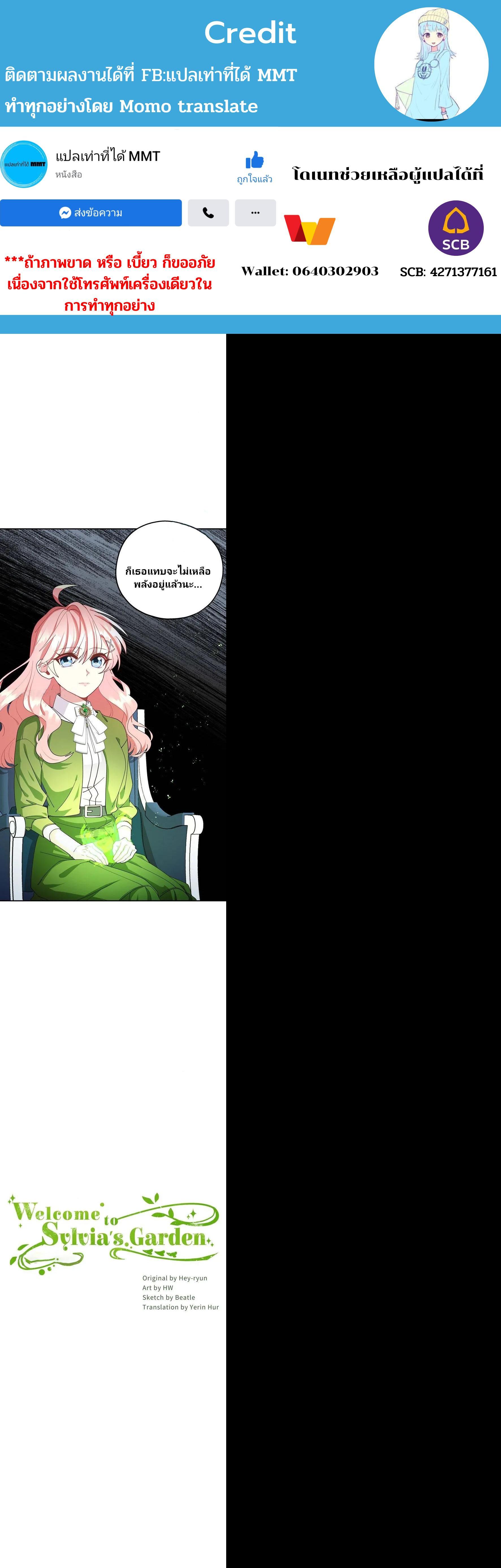 Manga-lc-com อ่านมังงะ อ่านการ์ตูน ออนไลน์ ฟรี Welcome to Sylvia’s Garden ตอนที่ 1 2 3 4 5 6 7 8 9 10 11 12 13 14 ฟรี ไม่มีโฆษณา Manga-lc - อ่าน มังงะ อ่าน การ์ตูน ออนไลน์ อ่านมังงะ ฟรี