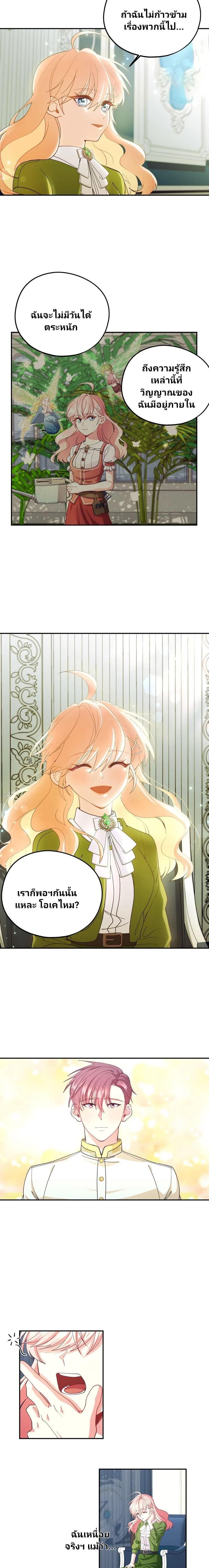 Manga-lc-com อ่านมังงะ อ่านการ์ตูน ออนไลน์ ฟรี Welcome to Sylvia’s Garden ตอนที่ 1 2 3 4 5 6 7 8 9 10 11 12 13 14 ฟรี ไม่มีโฆษณา Manga-lc - อ่าน มังงะ อ่าน การ์ตูน ออนไลน์ อ่านมังงะ ฟรี