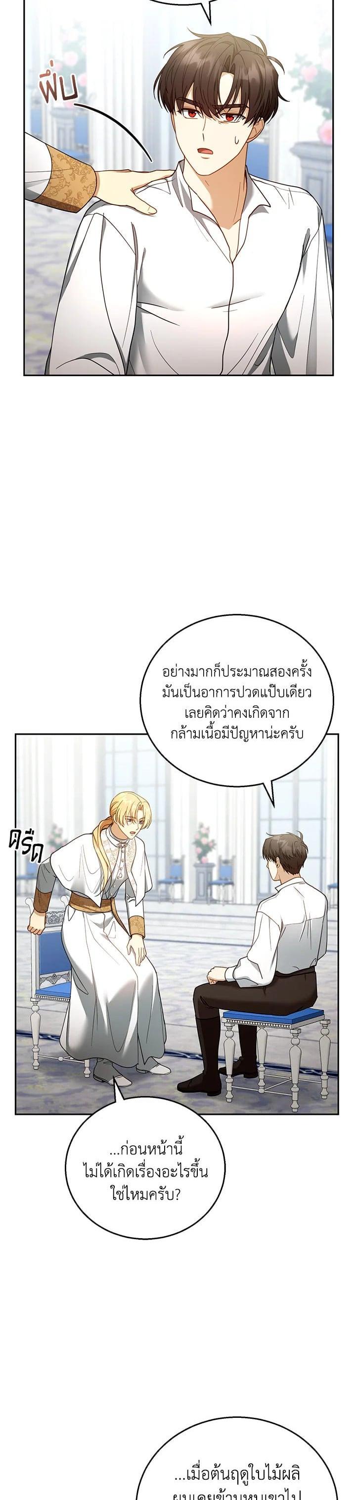 Manga-lc-com อ่านมังงะ อ่านการ์ตูน ออนไลน์ ฟรี I Plan to Divorce My Villain Husband but We Have A Child ตอนที่ 1 2 3 4 5 6 7 8 9 10 11 12 13 14 ฟรี ไม่มีโฆษณา Manga-lc - อ่าน มังงะ อ่าน การ์ตูน ออนไลน์ อ่านมังงะ ฟรี