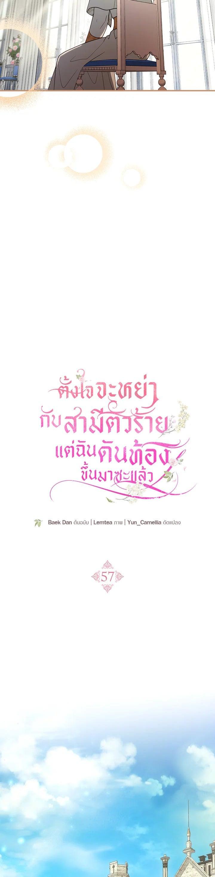 Manga-lc-com อ่านมังงะ อ่านการ์ตูน ออนไลน์ ฟรี I Plan to Divorce My Villain Husband but We Have A Child ตอนที่ 1 2 3 4 5 6 7 8 9 10 11 12 13 14 ฟรี ไม่มีโฆษณา Manga-lc - อ่าน มังงะ อ่าน การ์ตูน ออนไลน์ อ่านมังงะ ฟรี