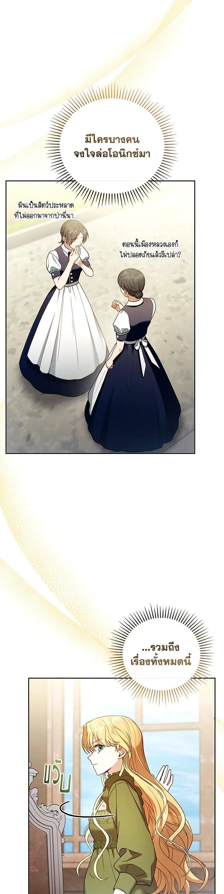 Manga-lc-com อ่านมังงะ อ่านการ์ตูน ออนไลน์ ฟรี I Plan to Divorce My Villain Husband but We Have A Child ตอนที่ 1 2 3 4 5 6 7 8 9 10 11 12 13 14 ฟรี ไม่มีโฆษณา Manga-lc - อ่าน มังงะ อ่าน การ์ตูน ออนไลน์ อ่านมังงะ ฟรี