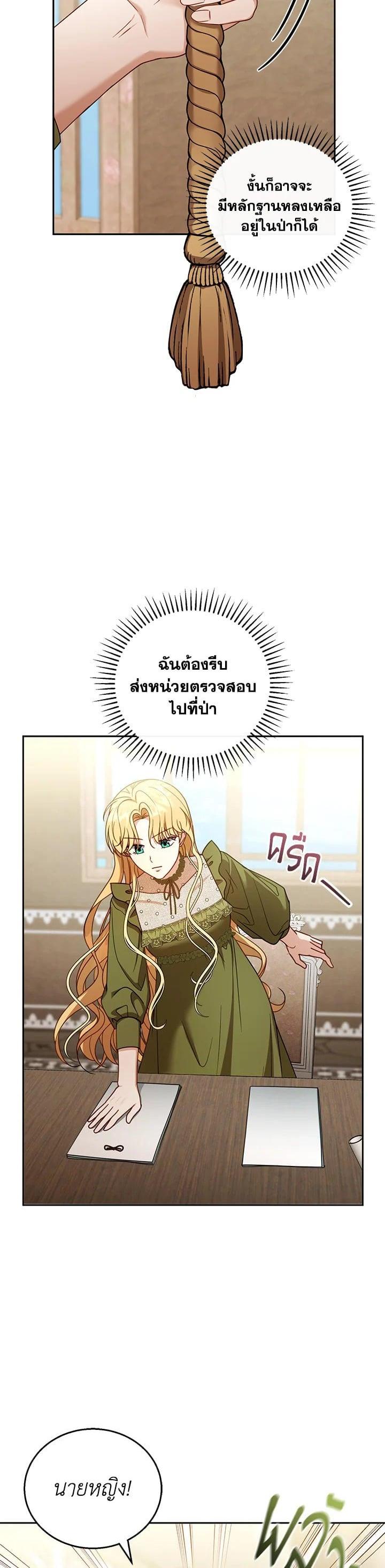 Manga-lc-com อ่านมังงะ อ่านการ์ตูน ออนไลน์ ฟรี I Plan to Divorce My Villain Husband but We Have A Child ตอนที่ 1 2 3 4 5 6 7 8 9 10 11 12 13 14 ฟรี ไม่มีโฆษณา Manga-lc - อ่าน มังงะ อ่าน การ์ตูน ออนไลน์ อ่านมังงะ ฟรี