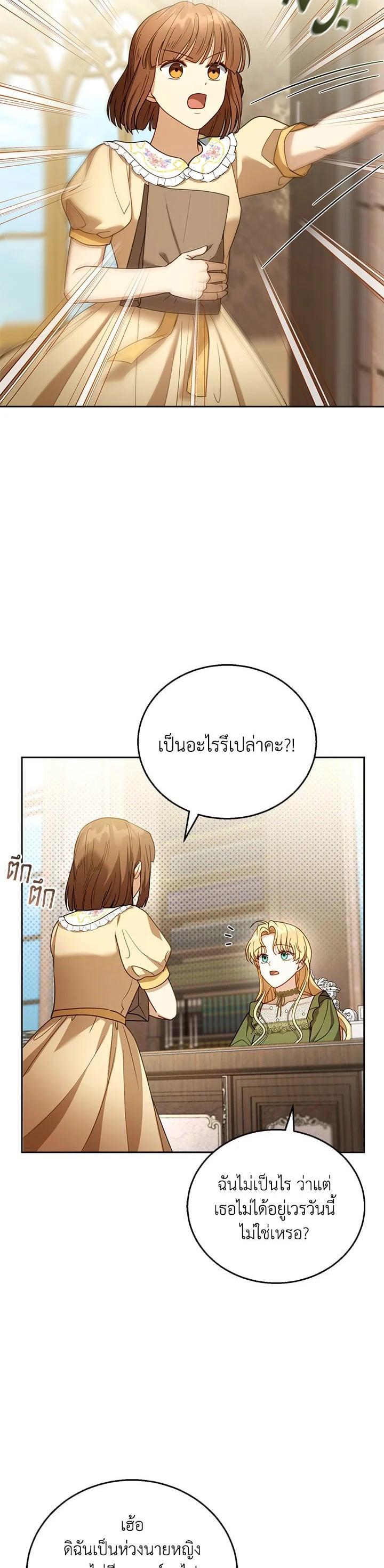 Manga-lc-com อ่านมังงะ อ่านการ์ตูน ออนไลน์ ฟรี I Plan to Divorce My Villain Husband but We Have A Child ตอนที่ 1 2 3 4 5 6 7 8 9 10 11 12 13 14 ฟรี ไม่มีโฆษณา Manga-lc - อ่าน มังงะ อ่าน การ์ตูน ออนไลน์ อ่านมังงะ ฟรี